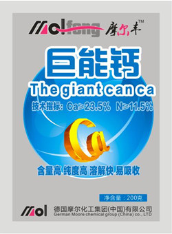 巨能鈣 巨能鈣